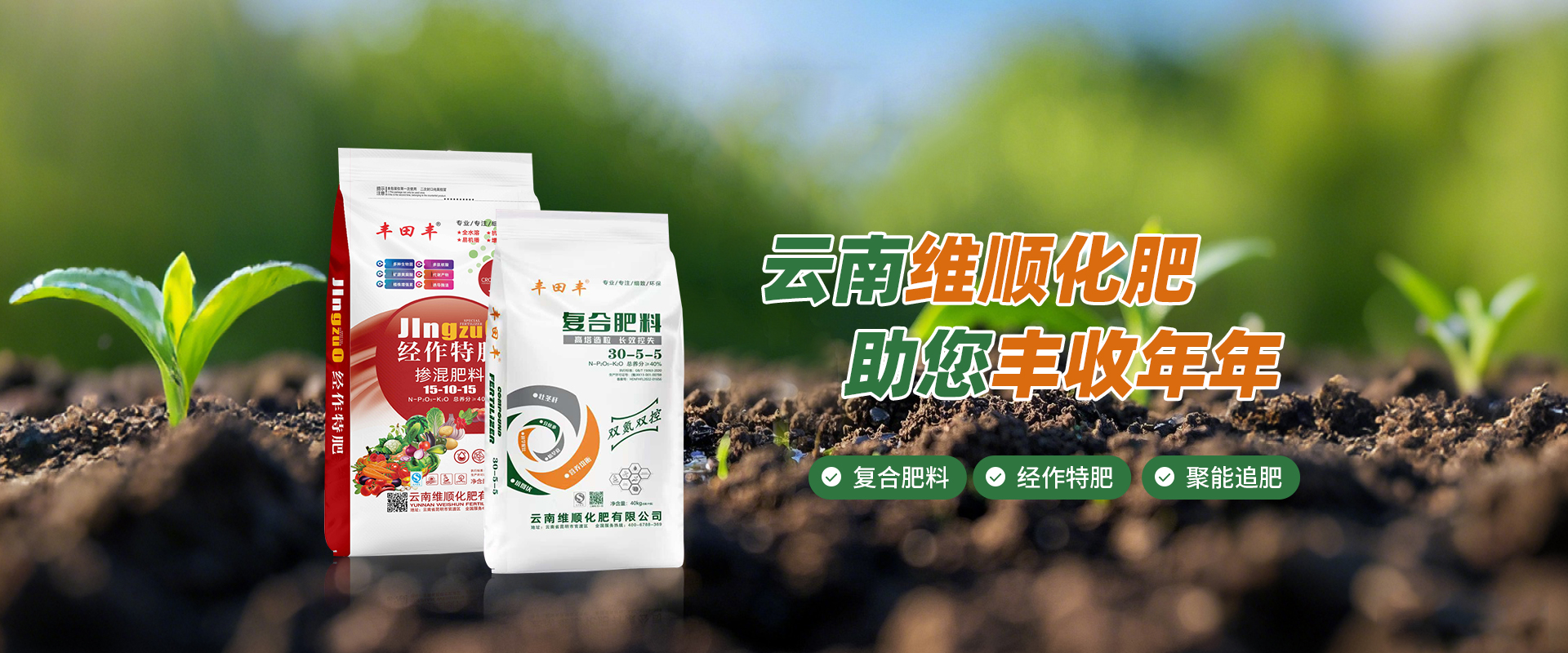 云南维顺化肥有限公司　