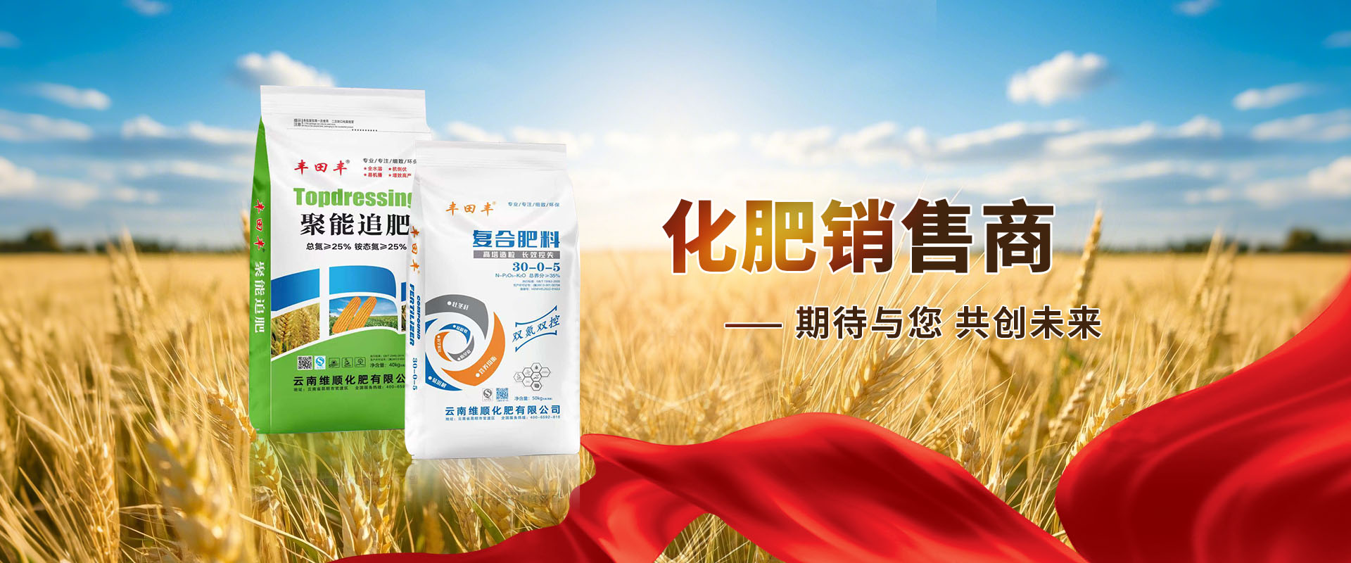 云南维顺化肥有限公司